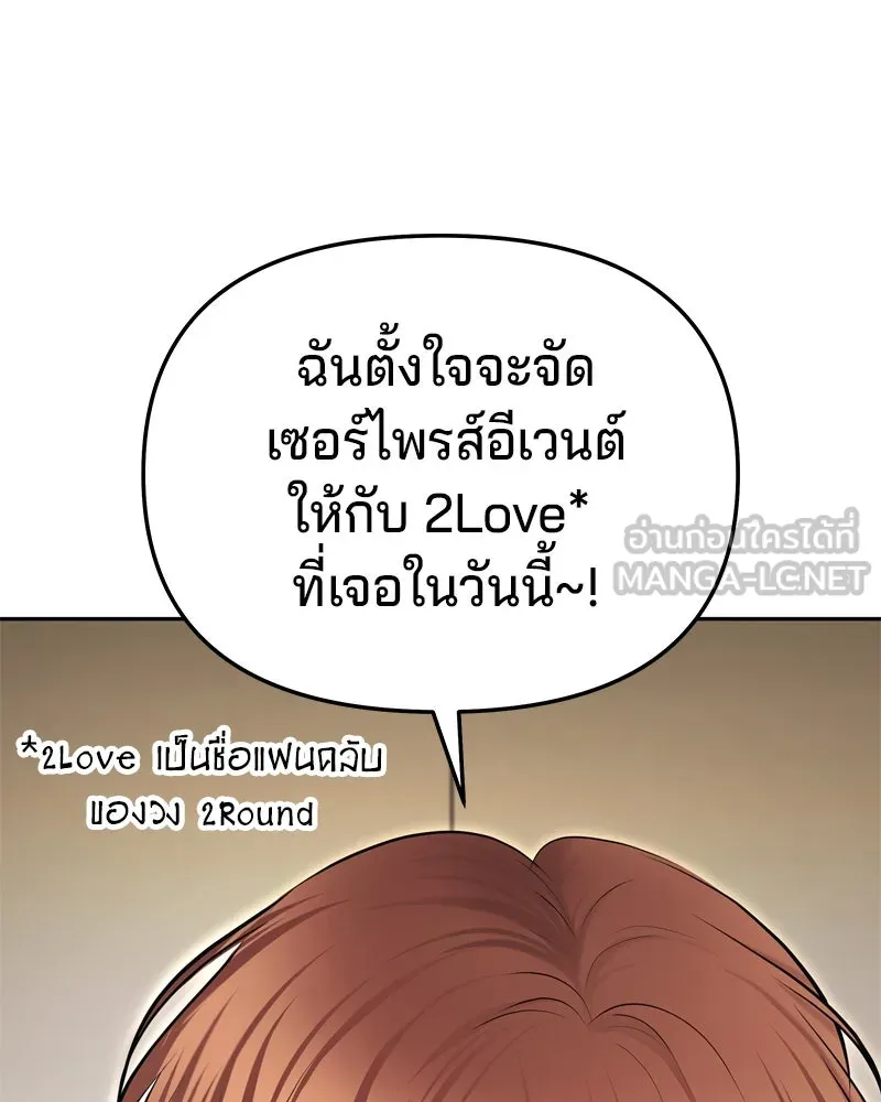 จ้า แม่คนสวย ตอนที่ 10 รูปที่ 72