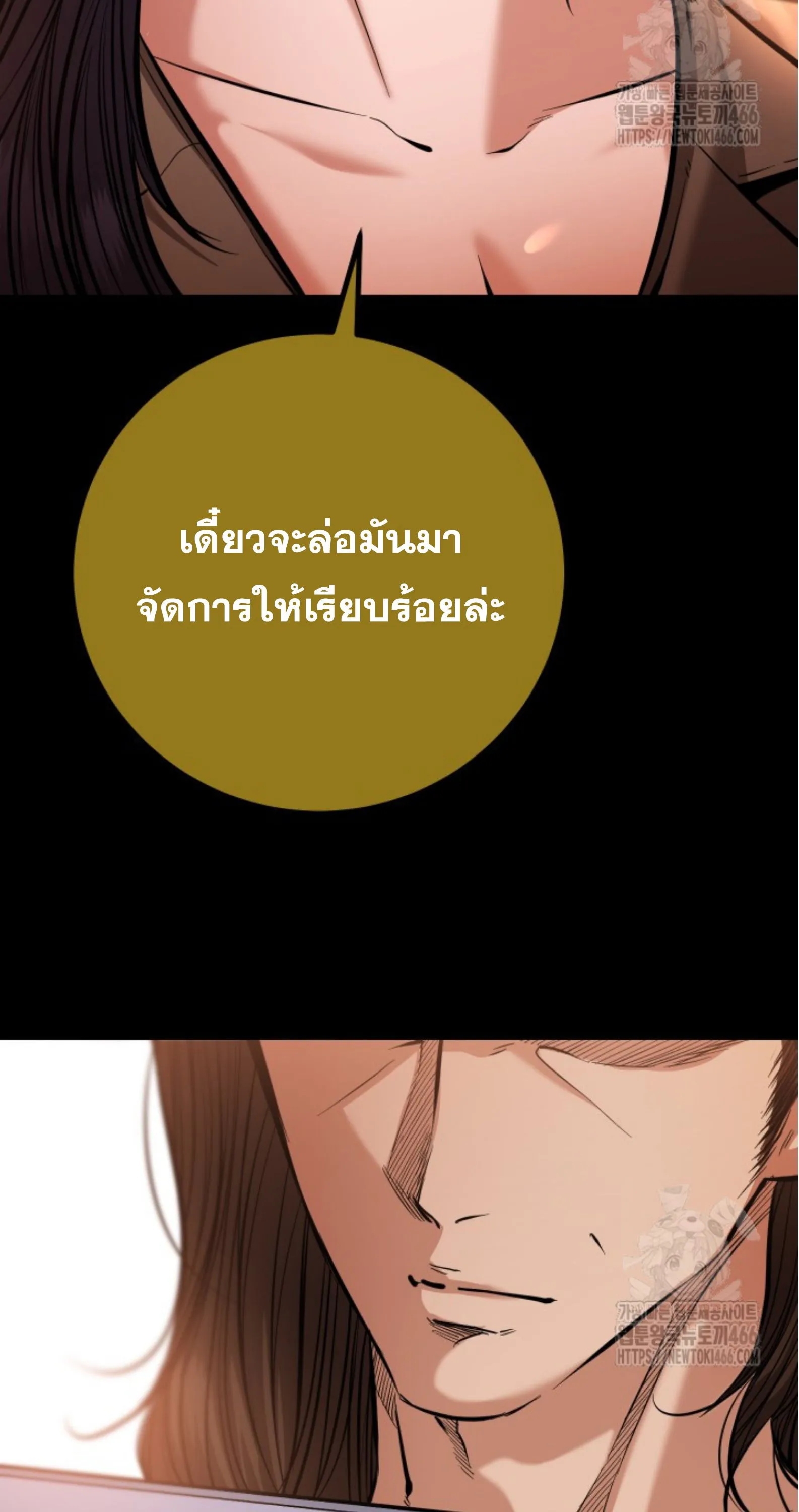 Blade of Retribution ดาบแห_งการลงท_ณฑ_ ตอนที่ ตอนที่ 51 รูปที่ 82