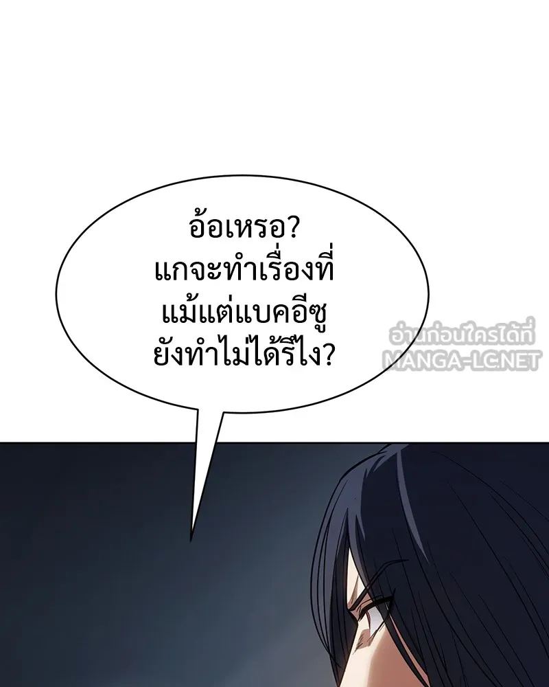 แบคXX ตอนที่ 56 รูปที่ 159