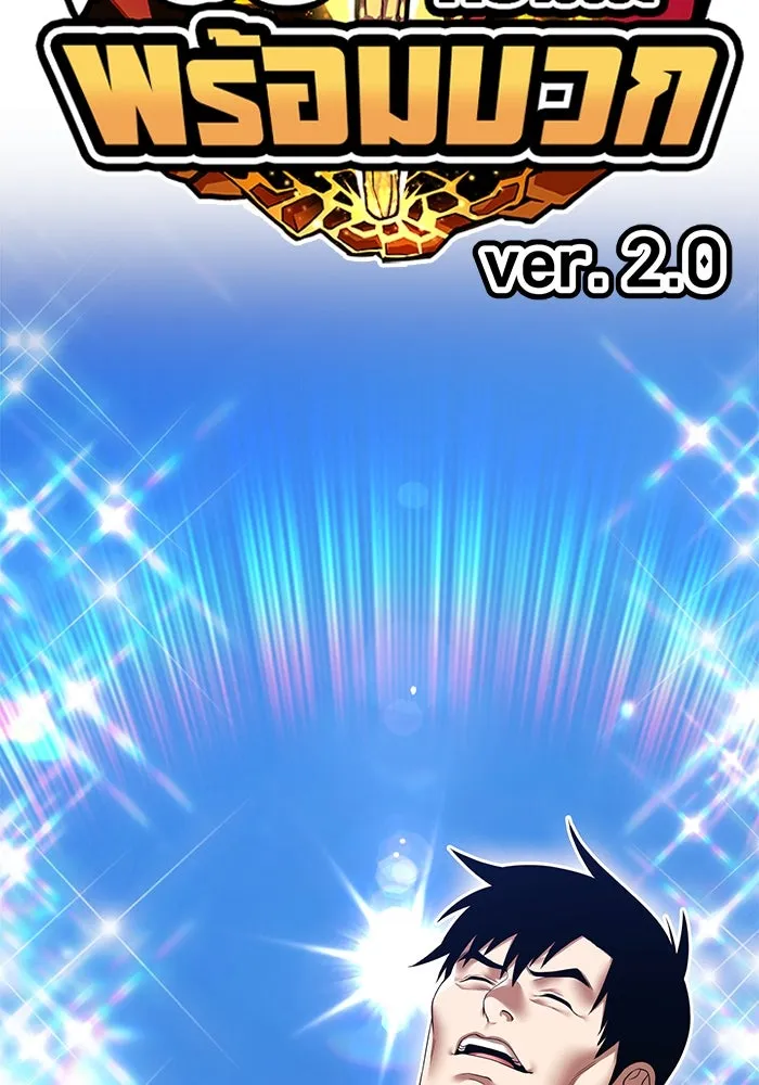 +99 ท่อนไม้พร้อมบวก ตอนที่ 34 ปีศาจ (1) รูปที่ 47