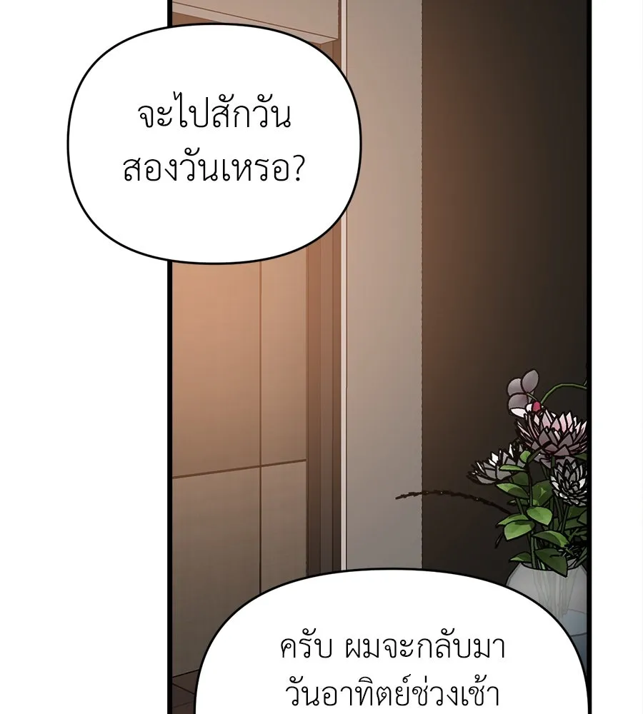 ปรารถนารักอันงดงาม ตอนที่ 27 รูปที่ 65