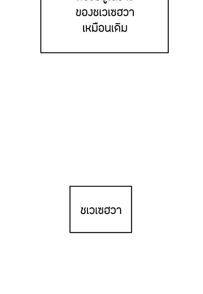 วิธีหนีตายจากนิยายโรคจิต ตอนที่ 2 รูปที่ 37