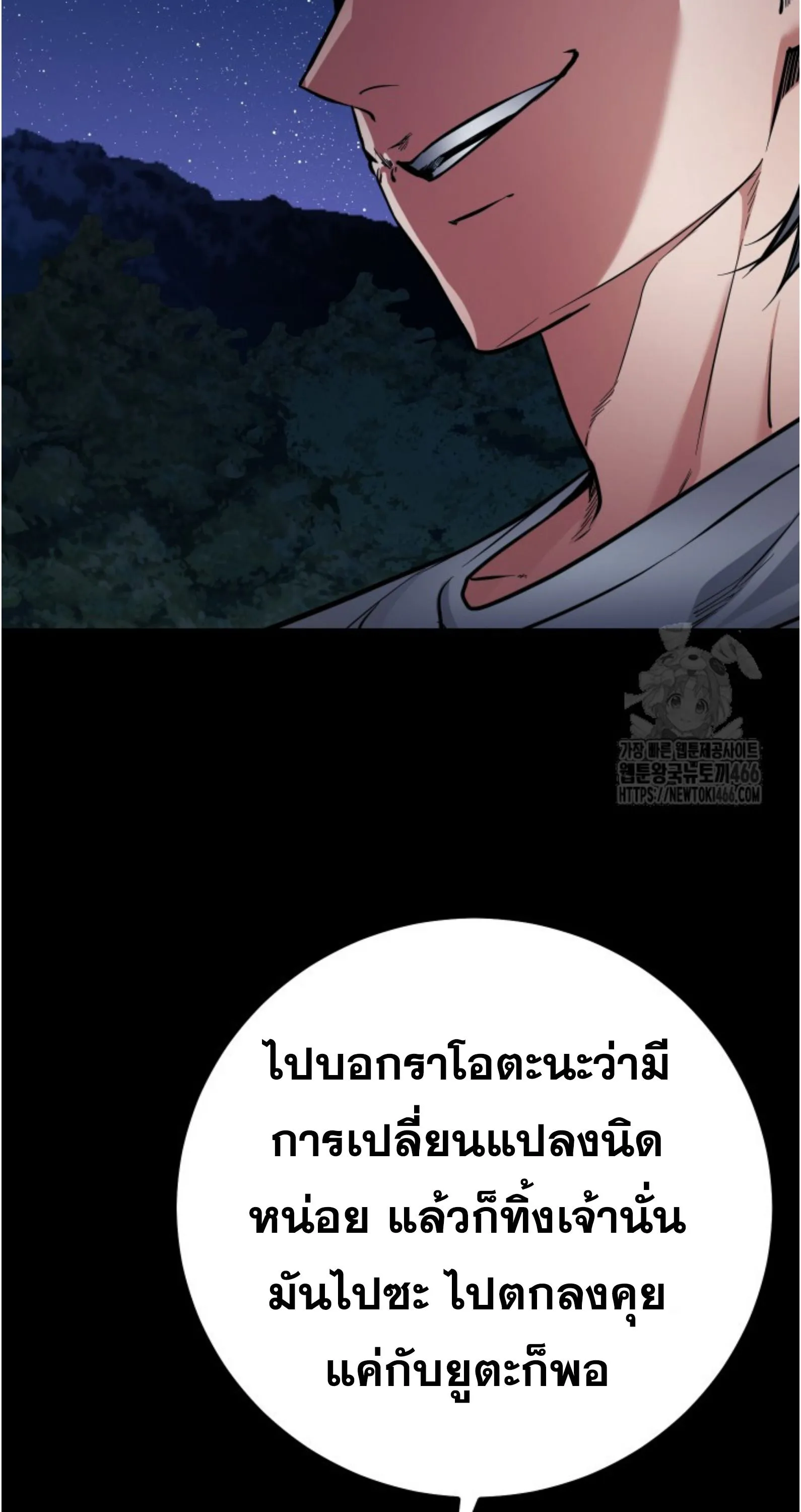 Blade of Retribution ดาบแห_งการลงท_ณฑ_ ตอนที่ ตอนที่ 55 รูปที่ 12