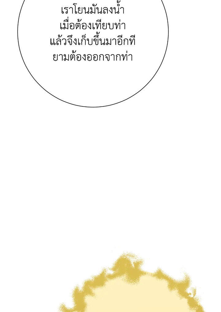 พลทหารโครงกระดูกผู้ม ตอนที่ 112 รูปที่ 99