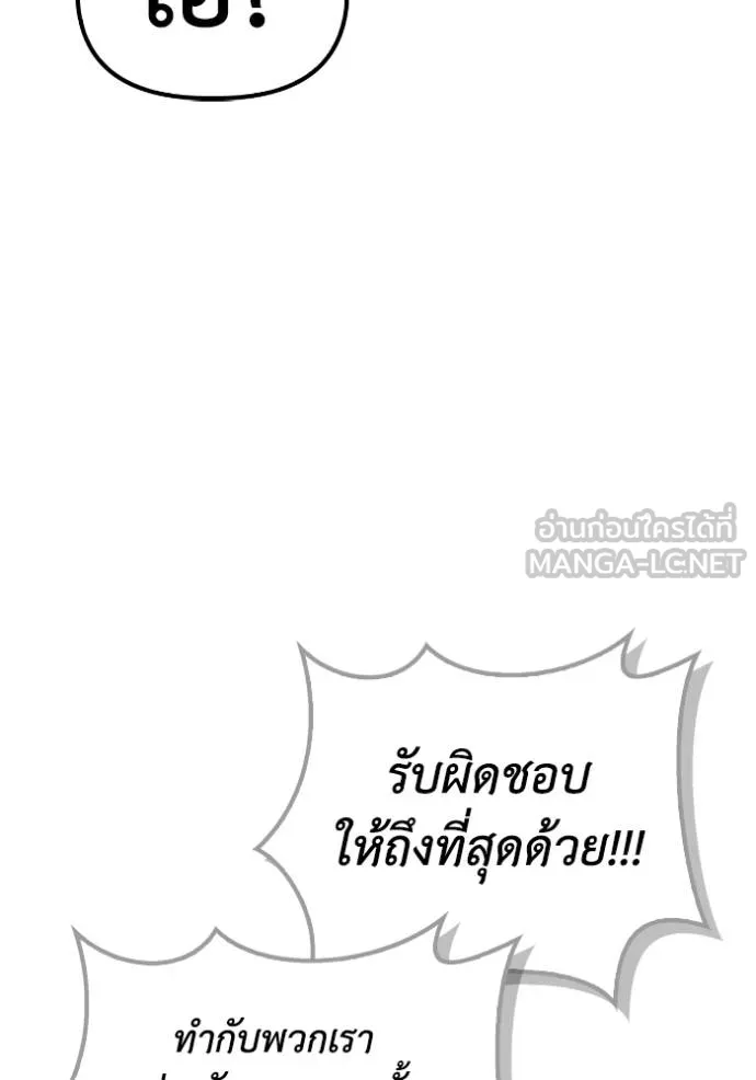 เกมของยอดมนุษย์ ตอนที่ 148 รูปที่ 87