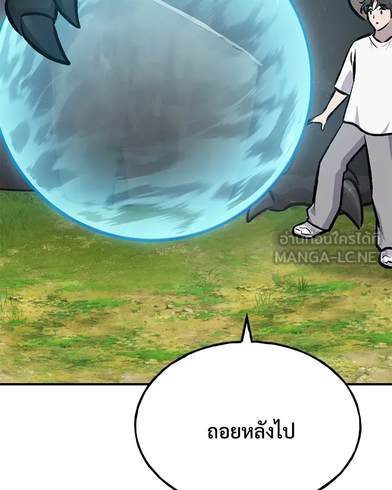 ปลูกผักพิชิตหอคอย ตอนที่ 92 รูปที่ 228