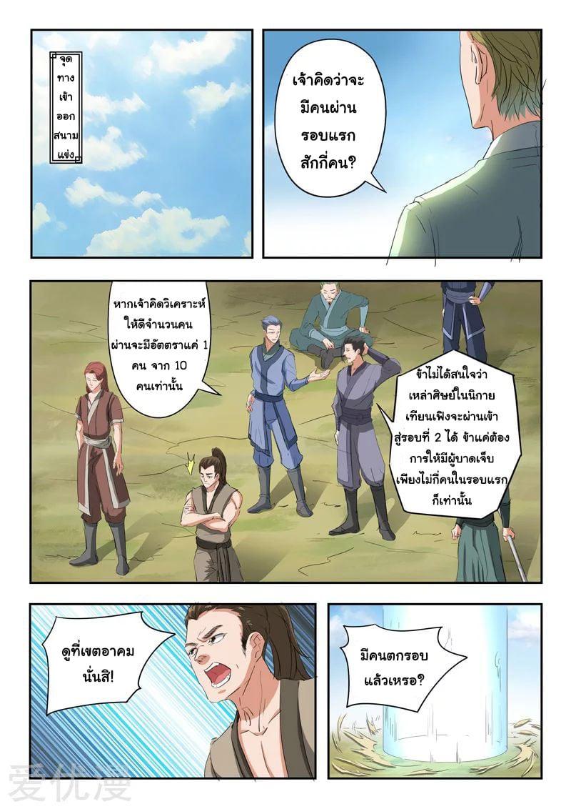 Manga-lc-com อ่านมังงะ อ่านการ์ตูน ออนไลน์ ฟรี Martial Master ตอนที่ 1 2 3 4 5 6 7 8 9 10 11 12 13 14 ฟรี ไม่มีโฆษณา Manga-lc - อ่าน มังงะ อ่าน การ์ตูน ออนไลน์ อ่านมังงะ ฟรี