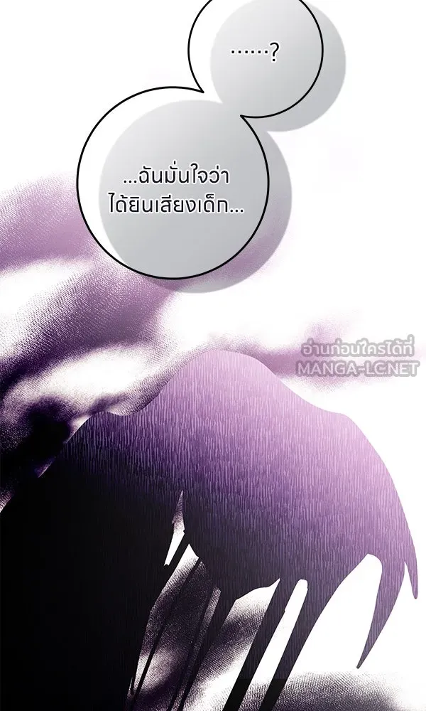 ครอบครัวผิดแผน ตอนที่ 34 รูปที่ 102