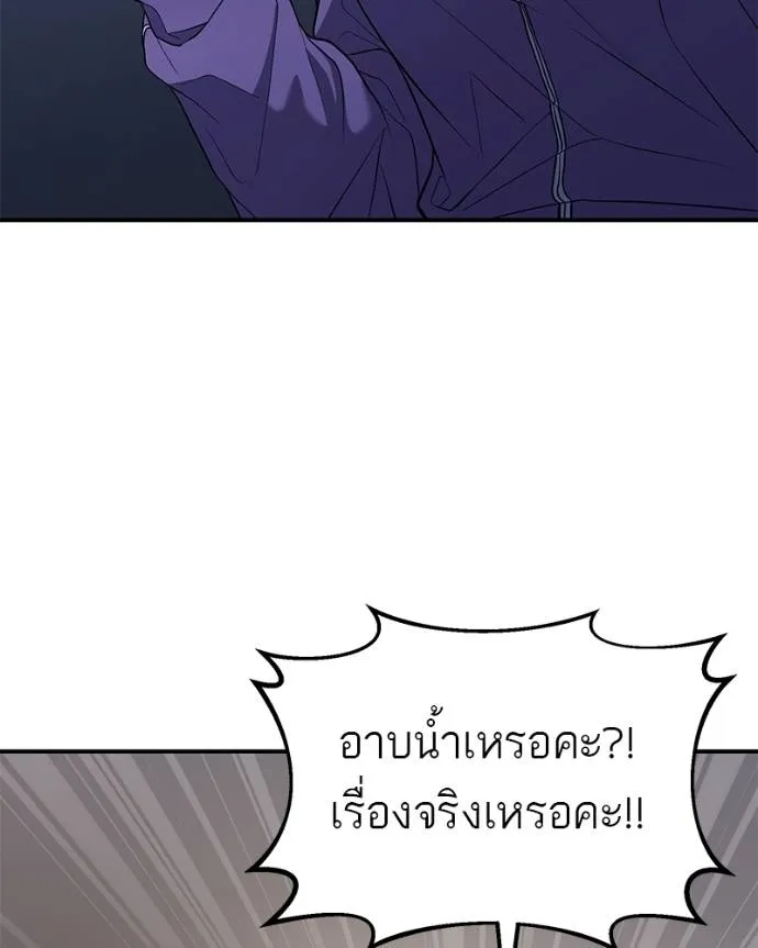 โทษที พื้นที่นี้ ตอนที่ 9 รูปที่ 190