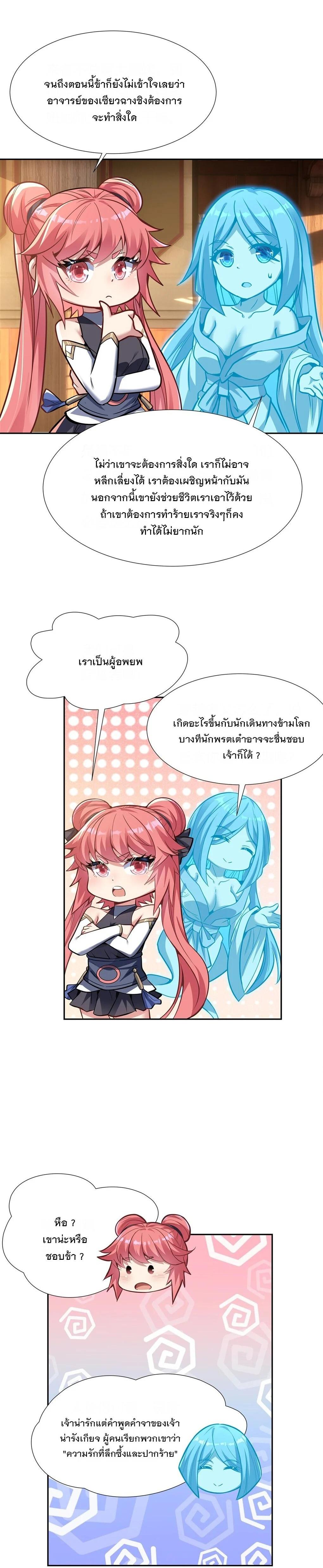 Manga-lc-com อ่านมังงะ อ่านการ์ตูน ออนไลน์ ฟรี My Female Disciples are all Future Masters of the Heavens ตอนที่ 1 2 3 4 5 6 7 8 9 10 11 12 13 14 ฟรี ไม่มีโฆษณา Manga-lc - อ่าน มังงะ อ่าน การ์ตูน ออนไลน์ อ่านมังงะ ฟรี