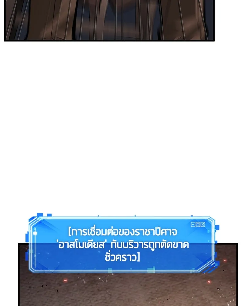 Omniscient Reader อ่านชะตาวันสิ้นโลก ตอนที่ 39 กำแพงลึกลับ (1) รูปที่ 77