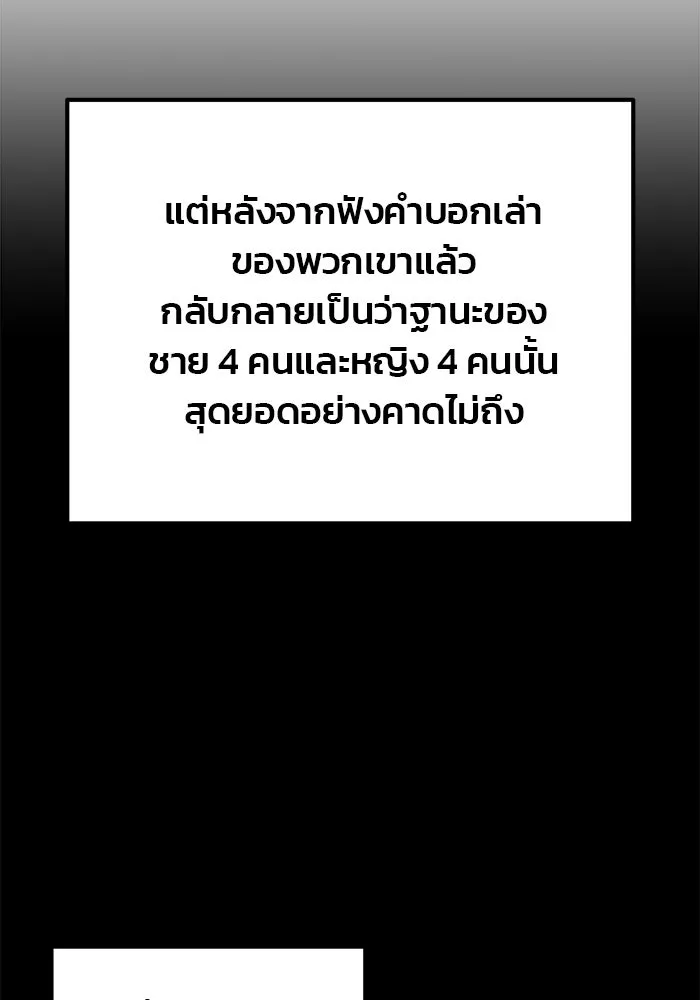 ดาบแห่งจักรพรรดิ ตอนที่ 7 รูปที่ 38