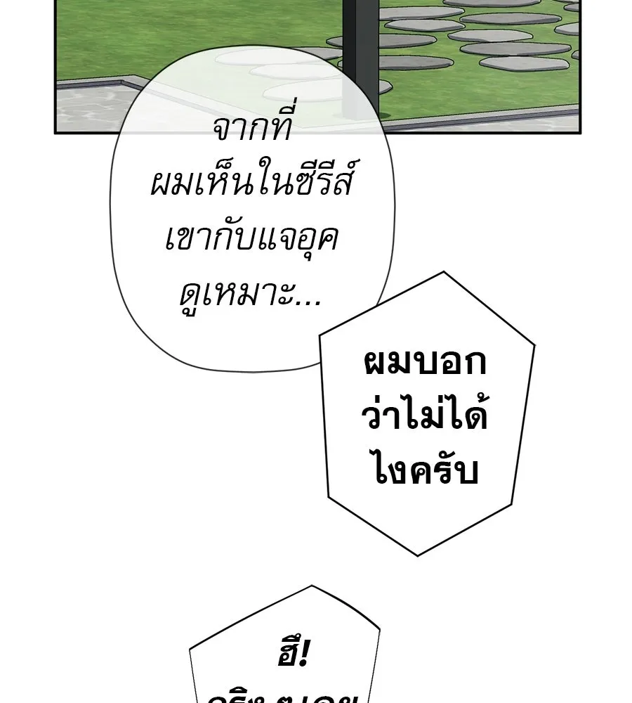 คอลเซ็นเตอร์เปลี่ยนชีวิต ตอนที่ 76 สูตรโกง รูปที่ 134