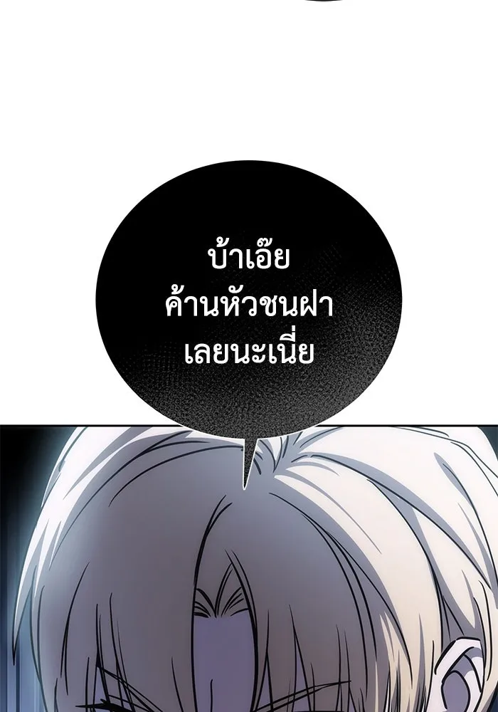 ยอดนักดาบผู้โอบอุ้มดารา ตอนที่ 5 รูปที่ 67