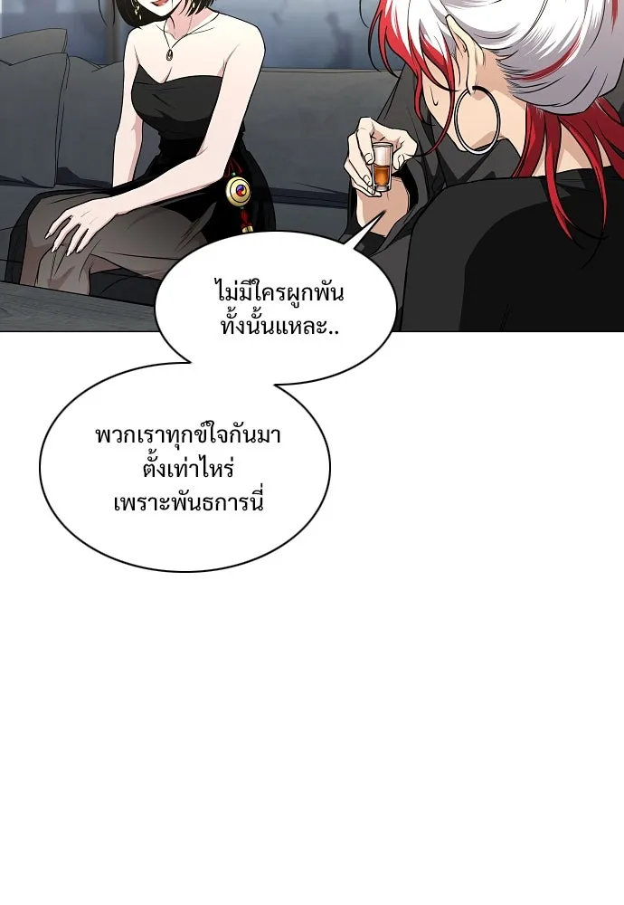 JAKDU ตอนที่ 67 รูปที่ 26