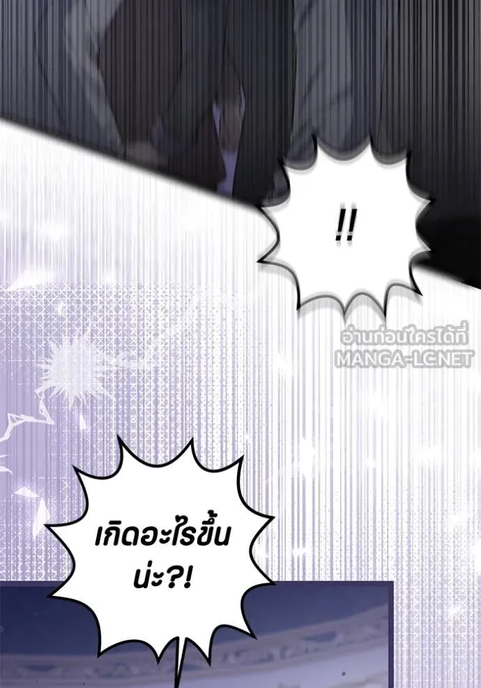 ป๊ะป๋าขา หนูลาแล้ว ตอนที่ 61 รูปที่ 115