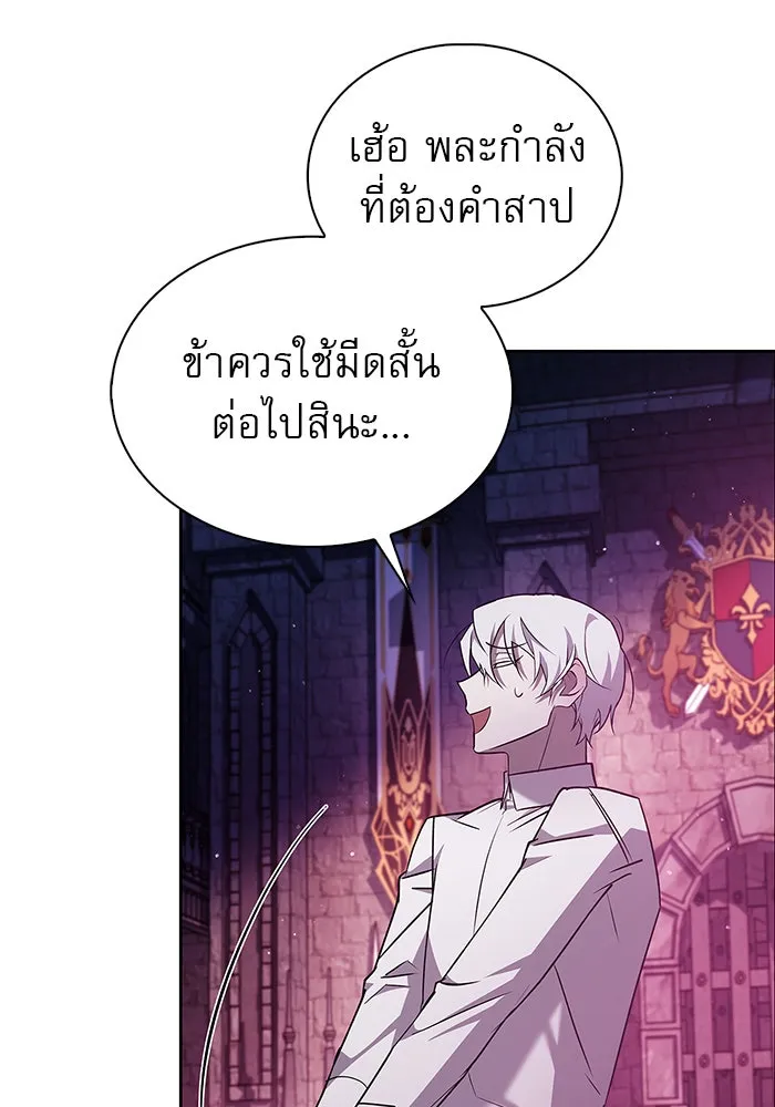 ผมไม่ได้เก่งอย่างที่คิด ตอนที่ 6 รูปที่ 98