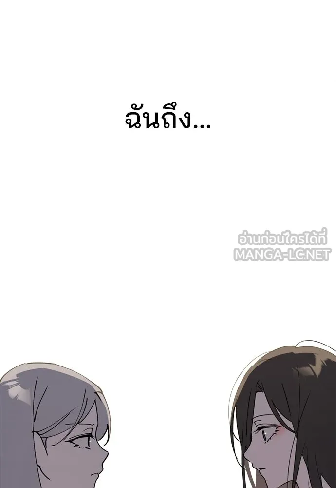 สวยเองนักเลงพอ ตอนที่ 42 รูปที่ 90