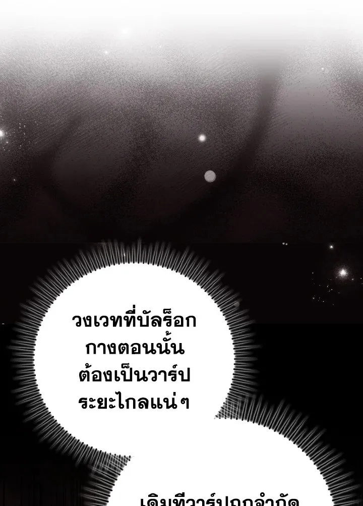 Max Level Player ตอนที่ ตอนที่ 62 รูปที่ 35