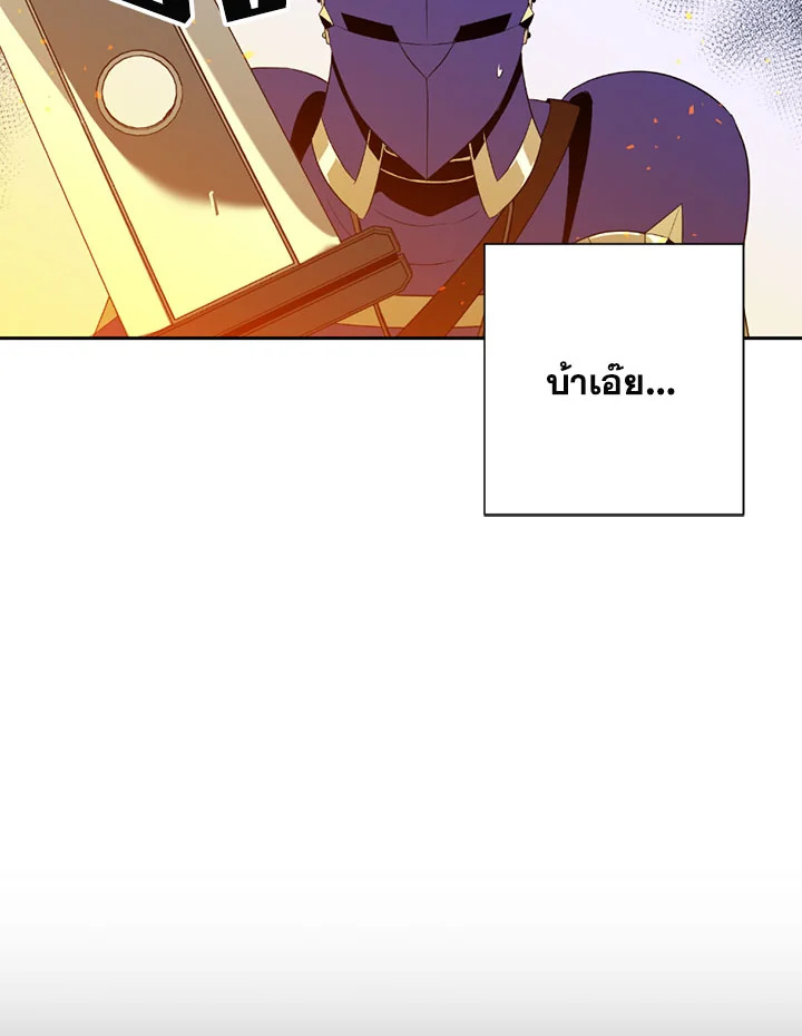 พลทหารโครงกระดูกผู้ม ตอนที่ 86 รูปที่ 32