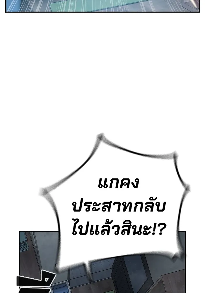 เยาวชนคนคุก ตอนที่ 1 รูปที่ 319
