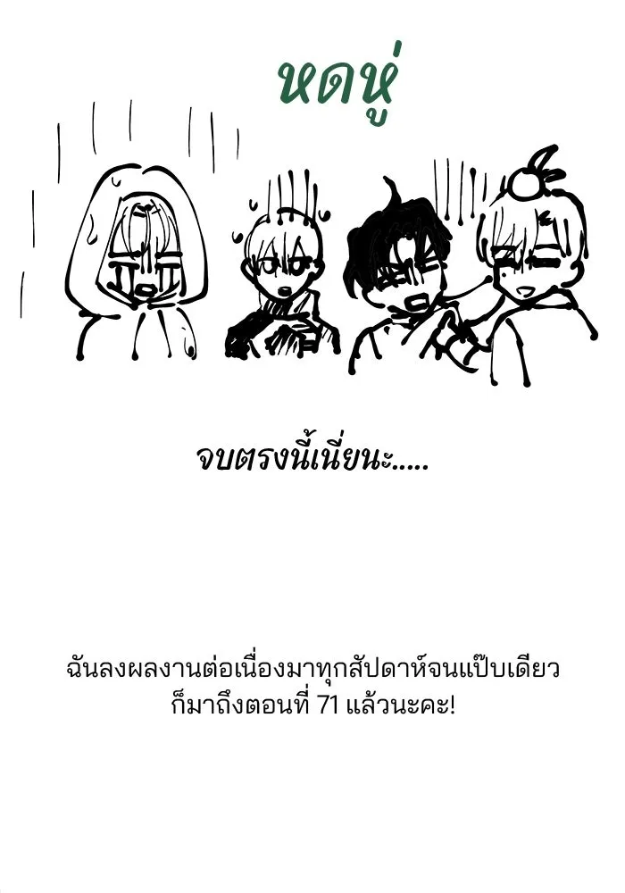 เกมรักจับสามี ตอนที่ รีวิวซีซัน 1 รูปที่ 2