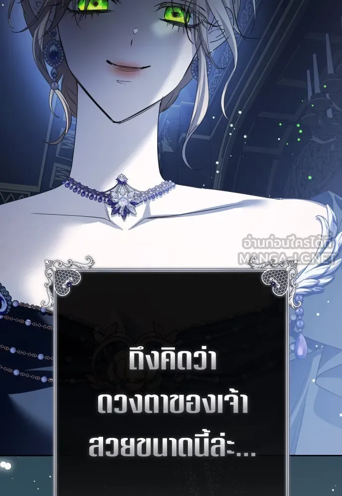 ชิงชีวิตพลิกลิขิตชะตา ตอนที่ 188. annular eclipse รูปที่ 36