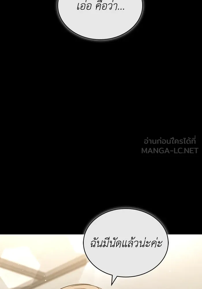 ละลายรักให้ล้นใจ ตอนที่ 55 รูปที่ 60