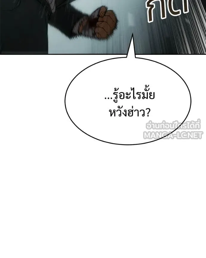 Baek XX ตอนที่ 163 รูปที่ 25