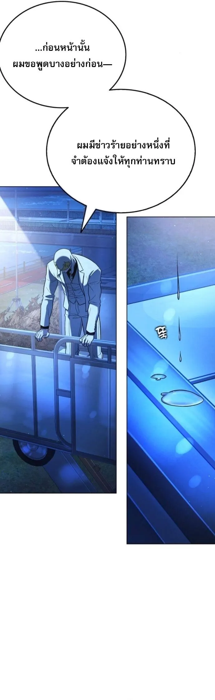 Zombie Papa ค_ณพ_อระห_ำพ_นธ_ซอมบ_ ตอนที่ ตอนที่ 18 รูปที่ 18