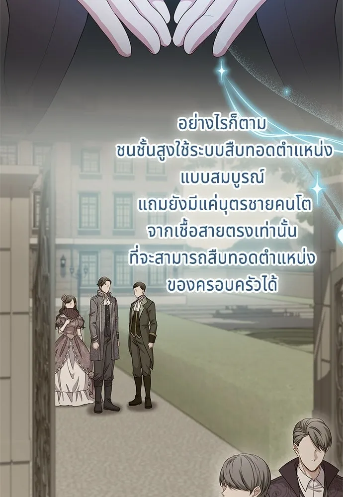 เวทฟื้นฟูได้ผลดีเกินไปแล้ว ตอนที่ 34 รูปที่ 5