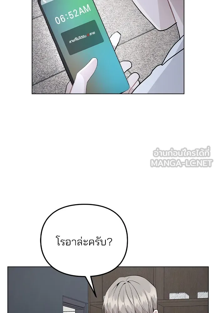 รักผิดแผน ตอนที่ 38 รูปที่ 48