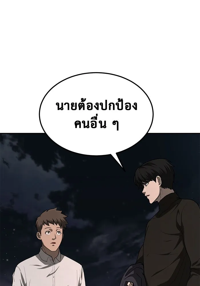 การกลับมาของทรราชวันสิ้นโลก ตอนที่ 11 รูปที่ 25
