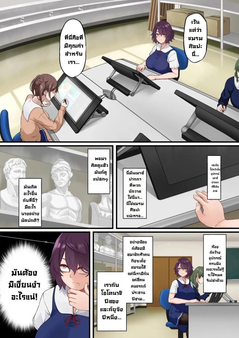 Doujin-Lc- อ่าน โดจิน มังฮวา เกาหลี ญี่ปุ่น จีน แปลไทย เบี้ยงหลังของชมรม [Asakura Kukuri] - InCha Bijutsubu no Watashi ga Kouchou Sensei no Seidorei ni Natta Hanashi ตอนที่ 1 2 3 4 5 6 7 8 9 10 11 12 13 14 ฟรี ไม่มีโฆษณา อ่าน โดจิน Manhwa เกาหลี ญี่ปุ่น จีน เรามีครบ คัดมาให้เน้นๆ โดจิน 18+ รับประกันความฟินโดย  Doujin Lc