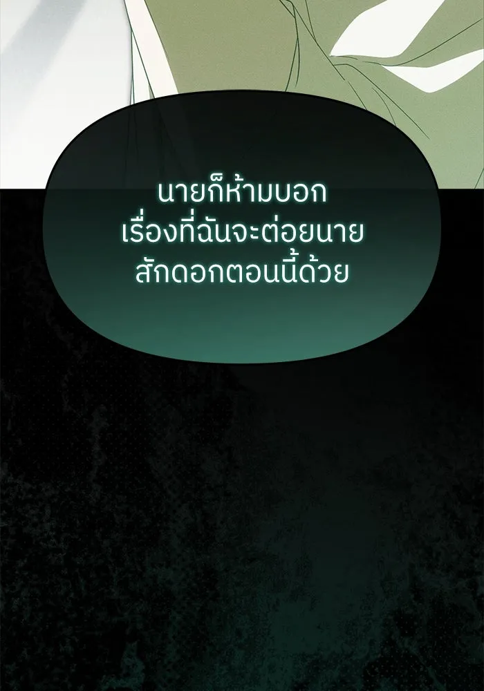 ย้อนเวลามาเป็นมักเน่ ตอนที่ 56 รูปที่ 112