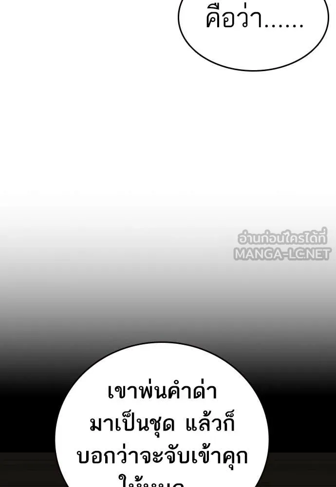 Study Group ตอนที่ 314 รูปที่ 67