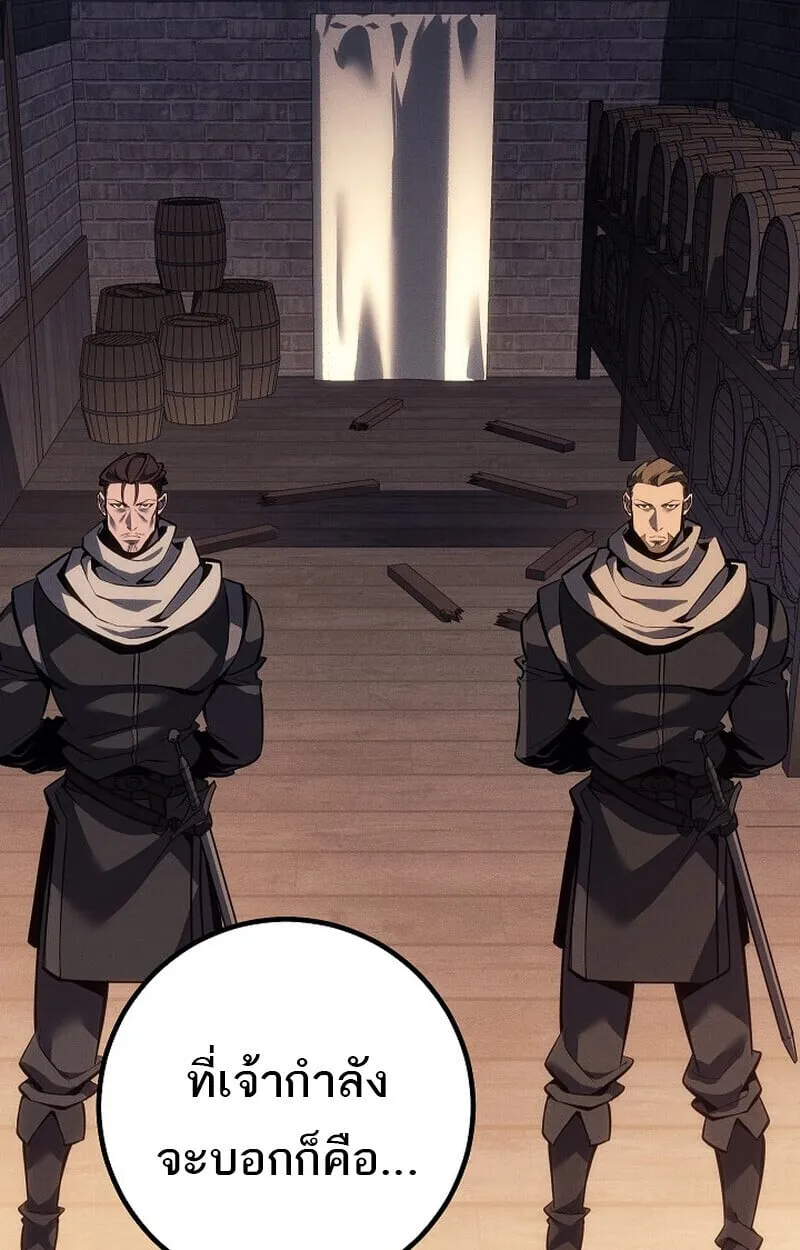 Regressing as the Reincarnated Bastard of the Sword Clan ตอนที่ ตอนที่ 66 รูปที่ 96