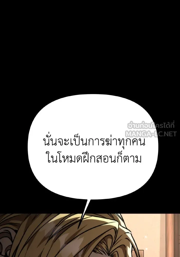 การแข่งขันของผู้เกิดใหม่ ตอนที่ 42 รูปที่ 75