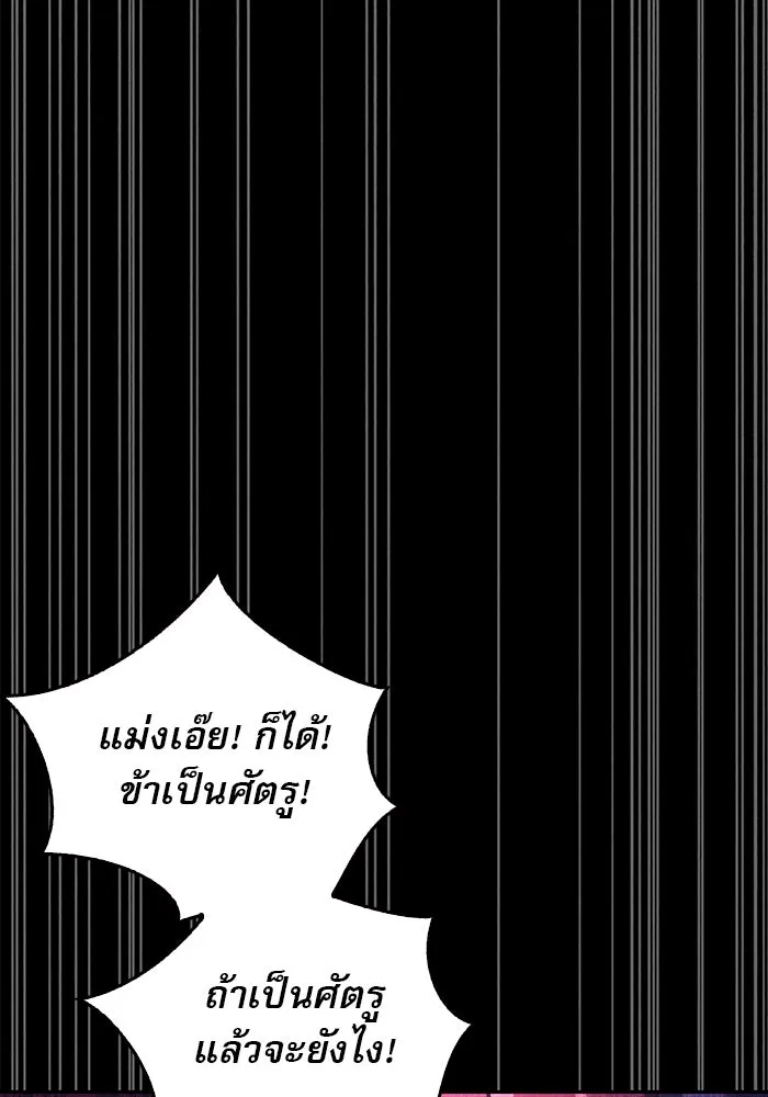 ผมไม่ได้เก่งอย่างที่คิด ตอนที่ 40 รูปที่ 28