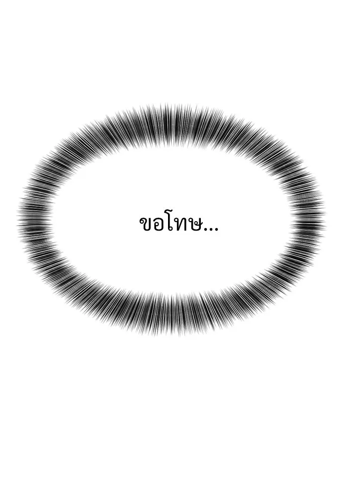 วิถีชาวนาของราชาปีศาจ ตอนที่ 3 รูปที่ 209