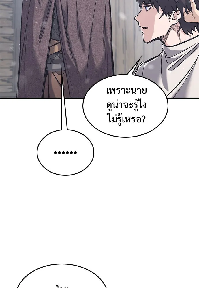 อัศวินวันเดียว ตอนที่ 30 รูปที่ 112