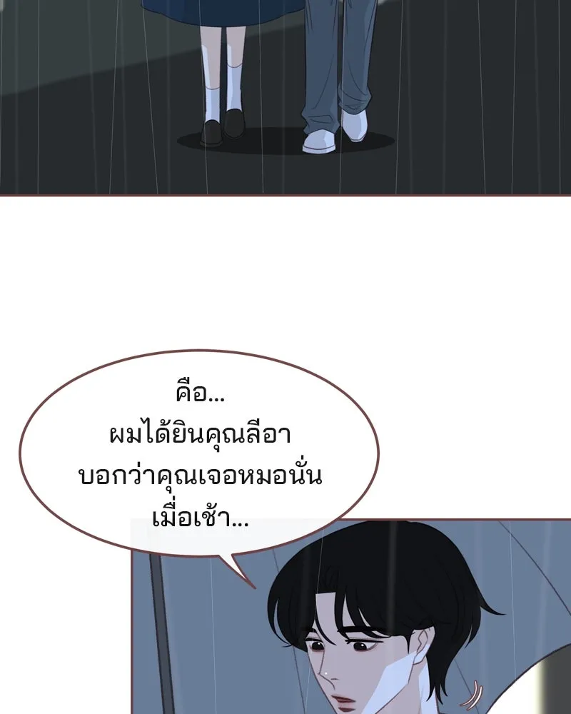 เพียงลมหนาว ตอนที่ 27 รูปที่ 50