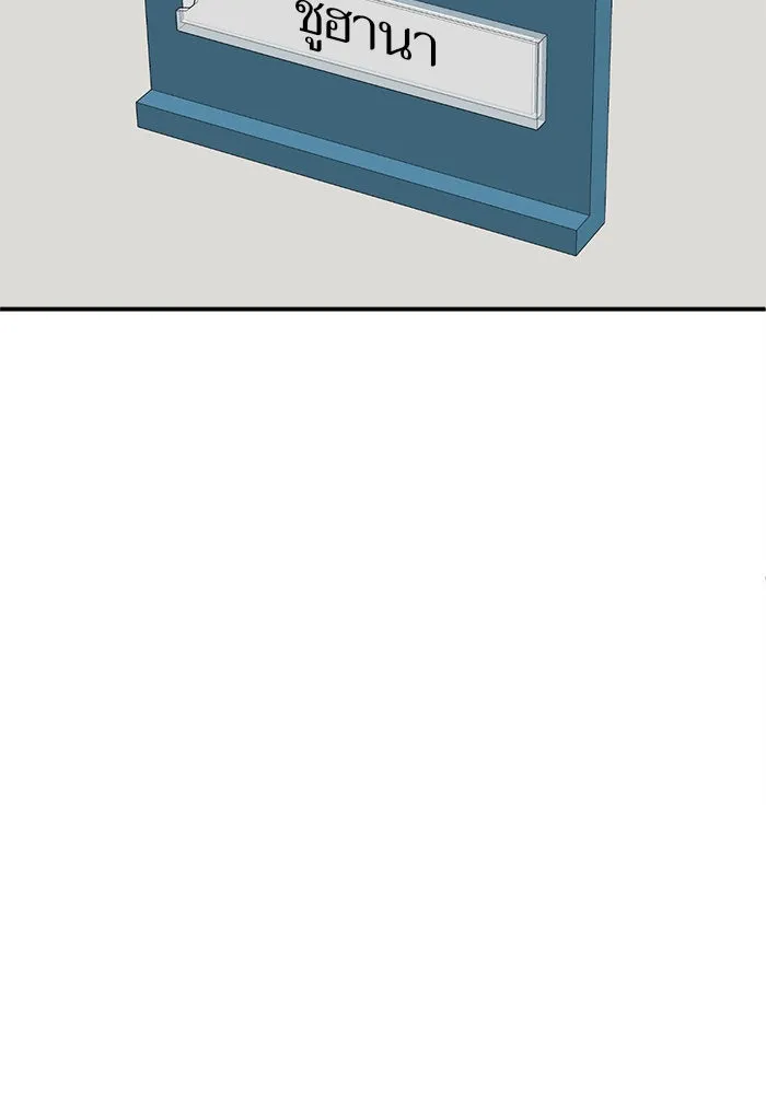 ช่วยเปลี่ยนฉันที ตอนที่ 110. ชูดูนา 9 รูปที่ 175