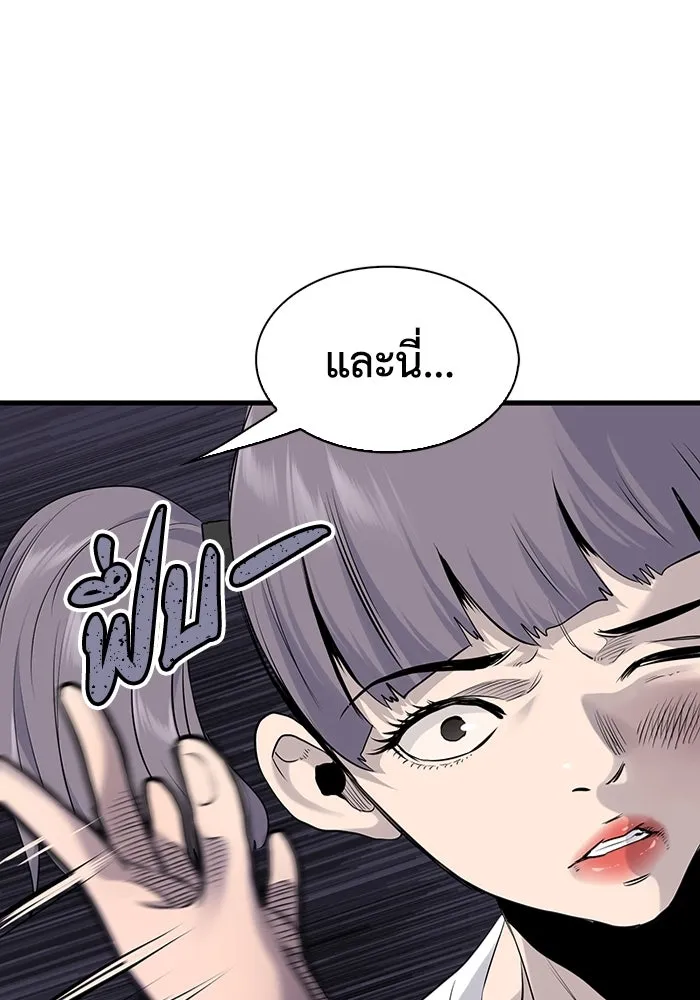 มีนา เกิดมาล่า ตอนที่ 17 รูปที่ 5