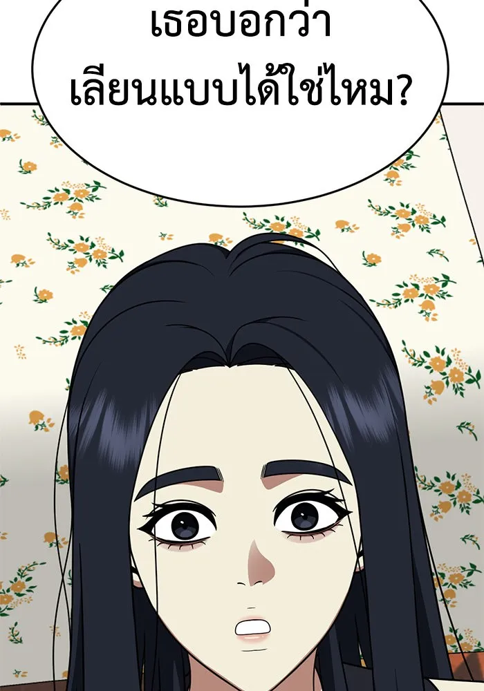 ช่วยเปลี่ยนฉันที ตอนที่ 201. ซีซัน 2 ลาอิมฮยัง 3 รูปที่ 40