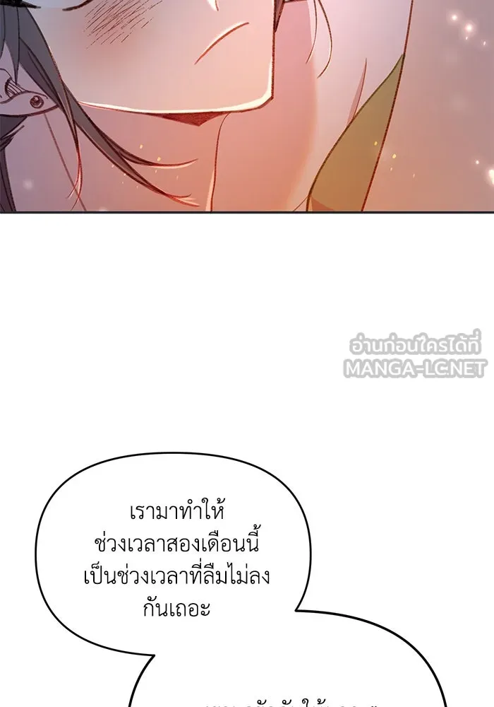 รักน้ำ รักปลา รักเธอนะ ตอนที่ 59 ปลาเป็นหนึ่งเดียวกัน รูปที่ 87