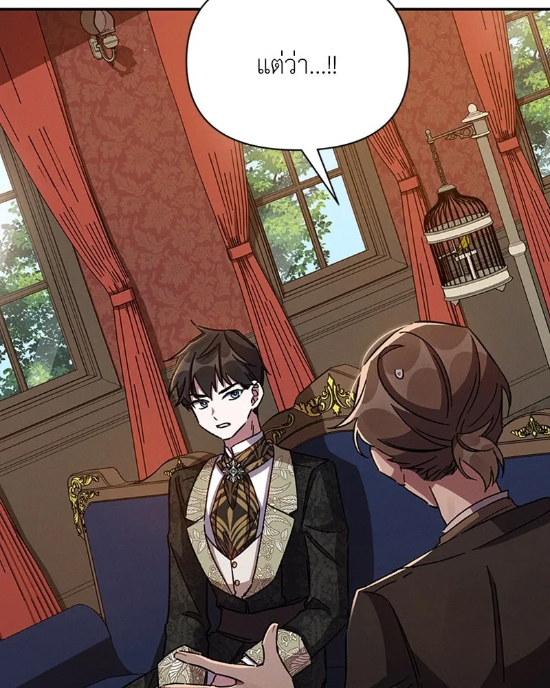 โอ้ ศัตรูที่รัก ตอนที่ 23 รูปที่ 106