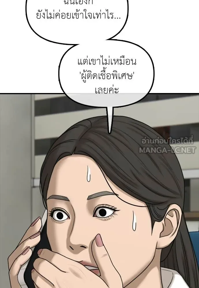 ผู้กล้าฝ่า ตอนที่ 37 รูปที่ 176