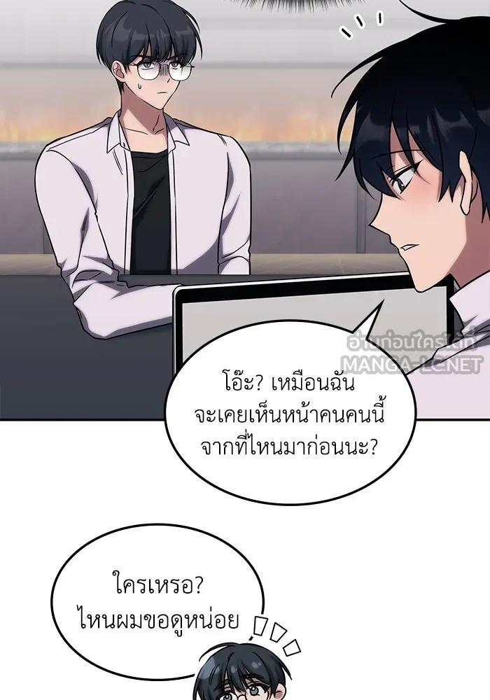 ฮีลเลอร์ตัวพ่อขอฟาดเรียบ ตอนที่ 4 รูปที่ 84