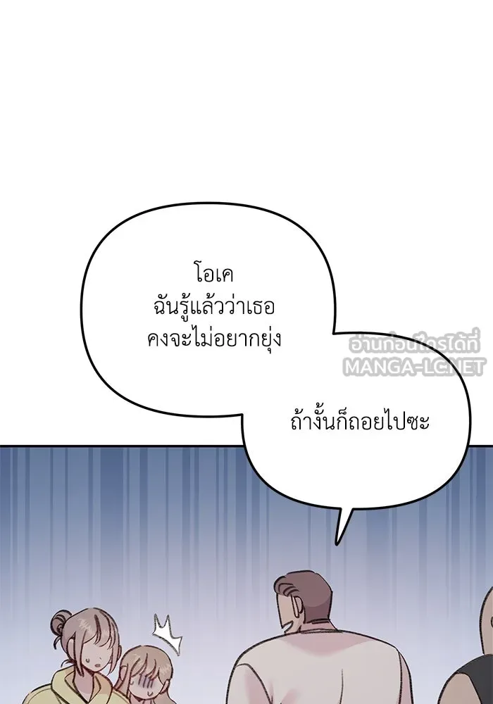 รักน้ำ รักปลา รักเธอนะ ตอนที่ 14 ปลากล้าหาญ รูปที่ 84